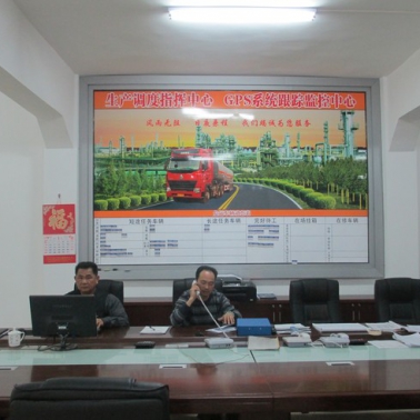 調(diào)度指揮中心、GPS系統(tǒng)跟蹤監(jiān)控中心